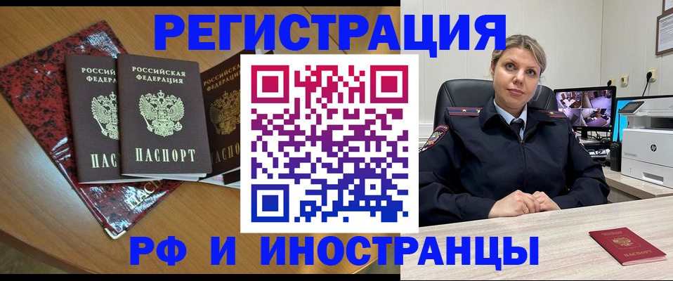 временная регистрация в квартире в Абазе