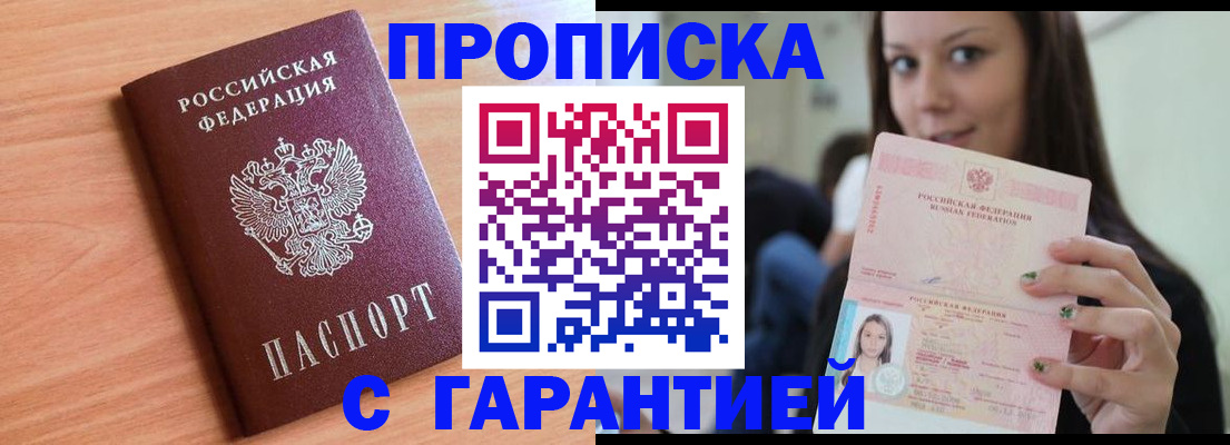 регистрация для дет. сада в Абазе
