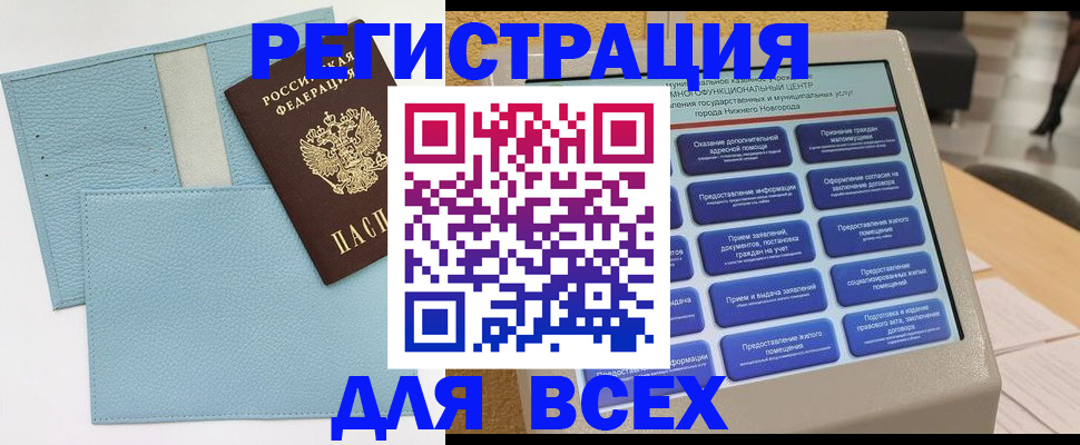 временная регистрация надежно в Абазе