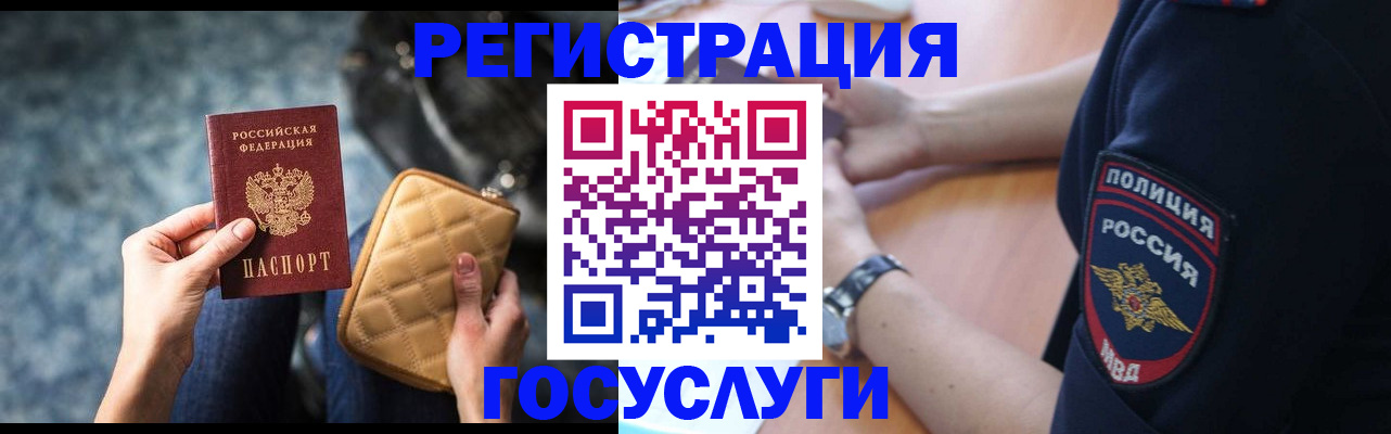 прописка ребенка в Абазе