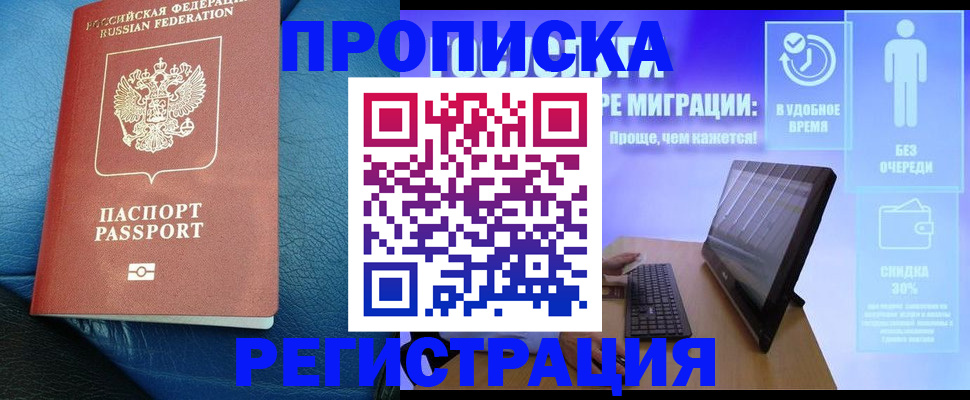 прописка для кредита в Абазе