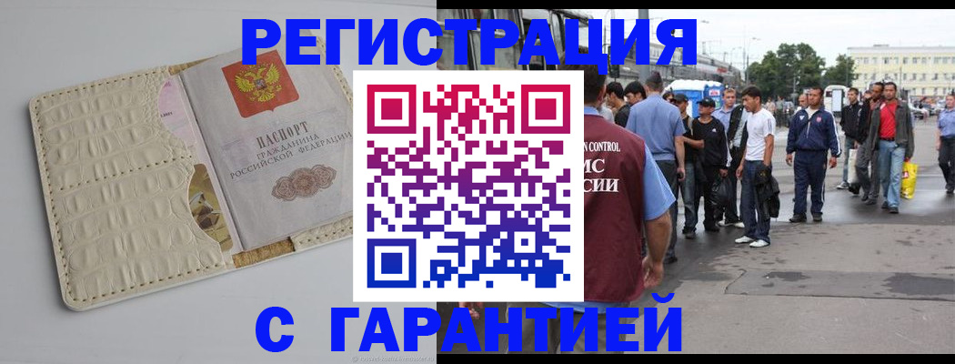 прописка ребенка в Абазе