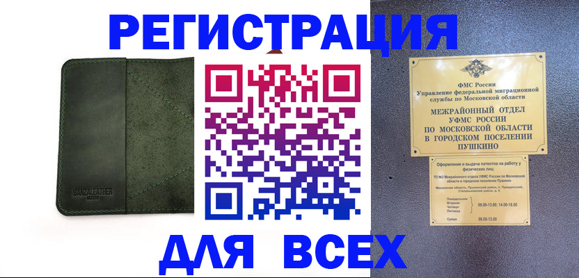 временная регистрация в квартире в Абазе