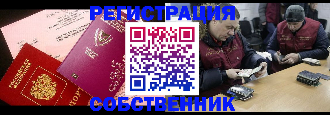 прописка поиск в Абазе