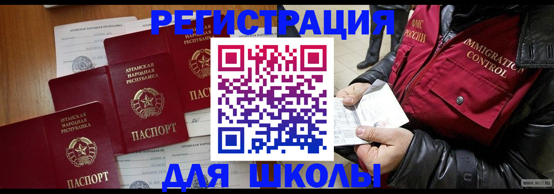 миграционный учет в Абазе
