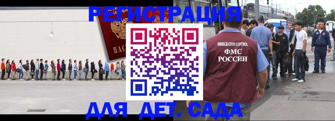 прописка ребенка в Абазе